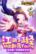 热血江湖私服论坛，武侠爱好者聚集地